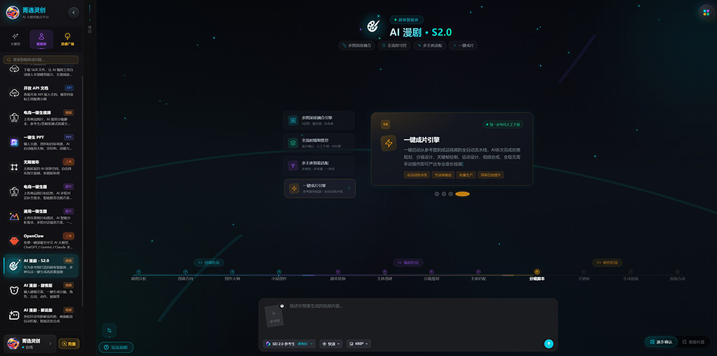 AI短剧分镜案例图